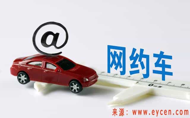 提醒广大青岛市民游客要通过合法的网约车平台叫车-网约车营地